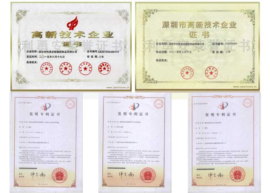 利勇安資訊證書(shū)