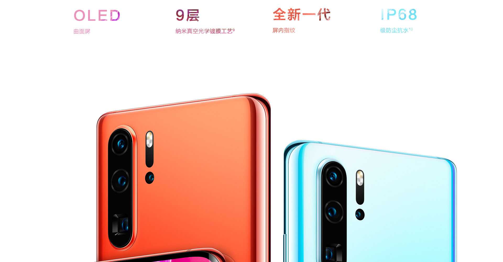 HUAWEI 官網宣傳圖--IP68級防塵抗水 HUAWEI 官網宣傳圖--IP68級防塵抗水
